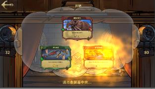 本次世界杯你最看好哪个球队？游戏画面
