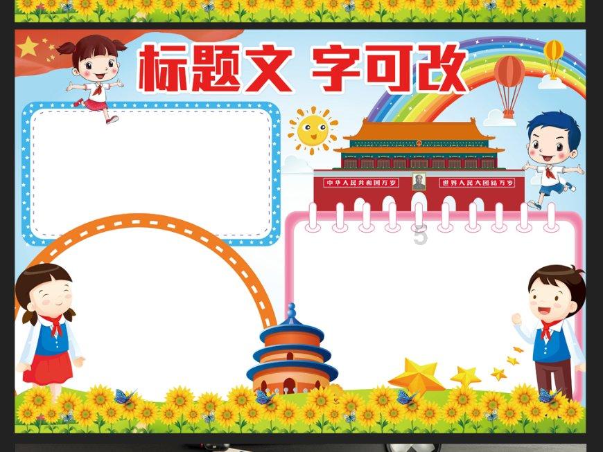 豆娃奥特曼